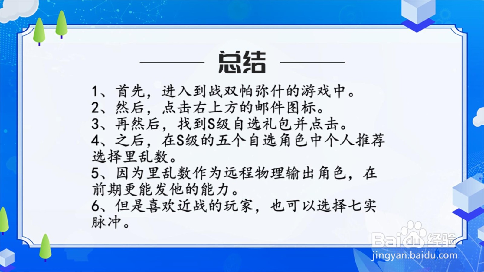 战双帕弥什自选s选择哪个s角色好？