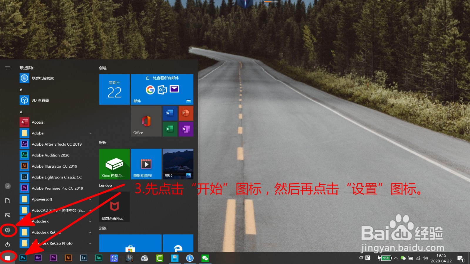 Windows10 如何更换Microsoft账号登录