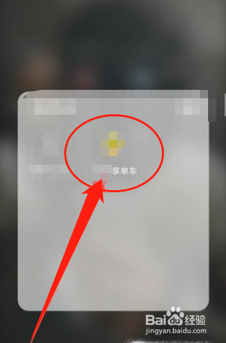 ofo小黄车如何退押金