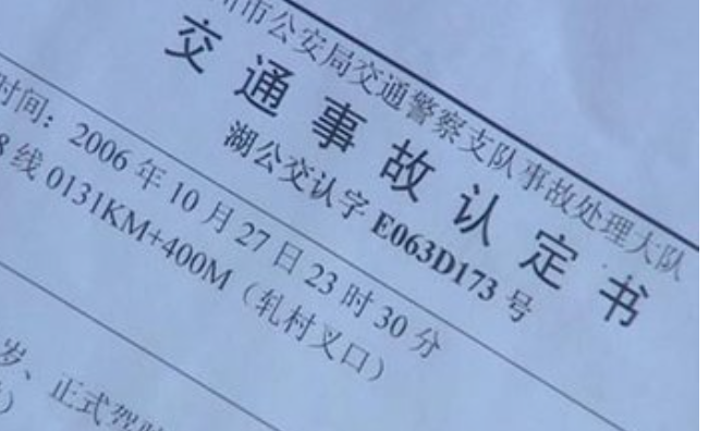 交通事故责任认定书一般几天能出来