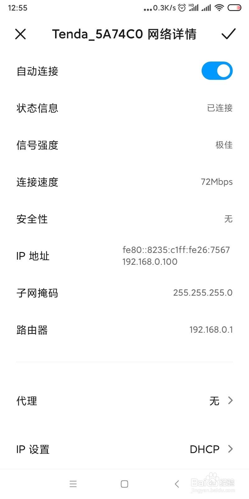 如何用手机设置路由器