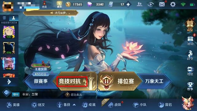 王者荣耀通关模式在哪