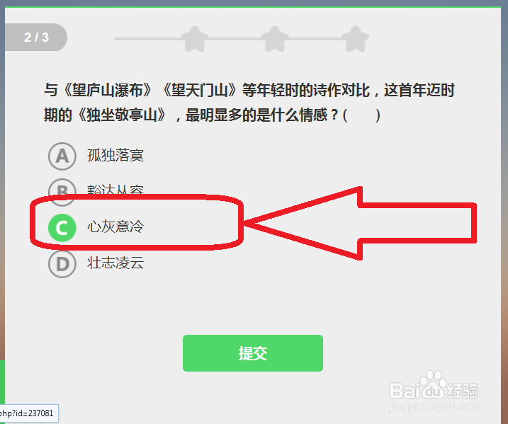李白《独坐敬亭山》赏析过关详解