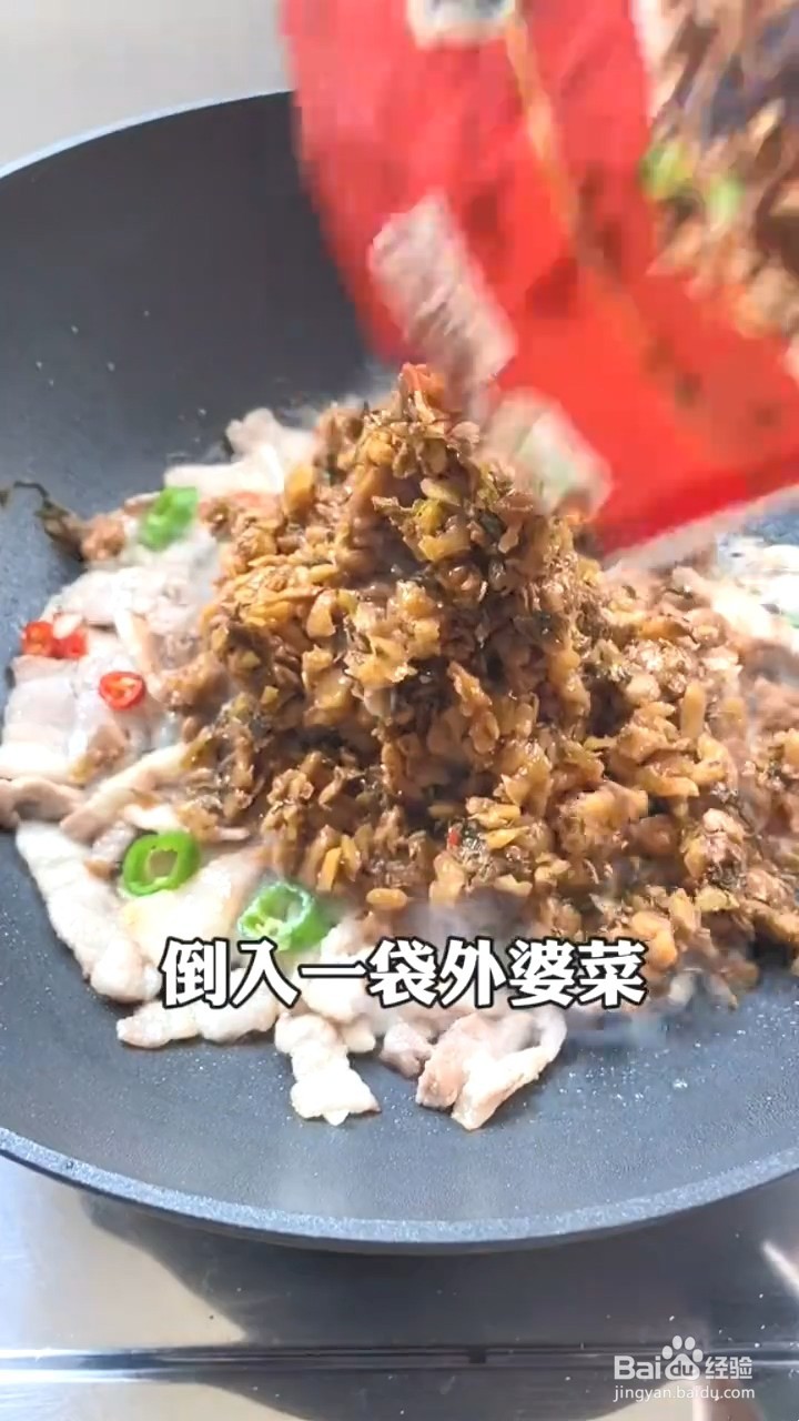 如何制作外婆菜炒肉？