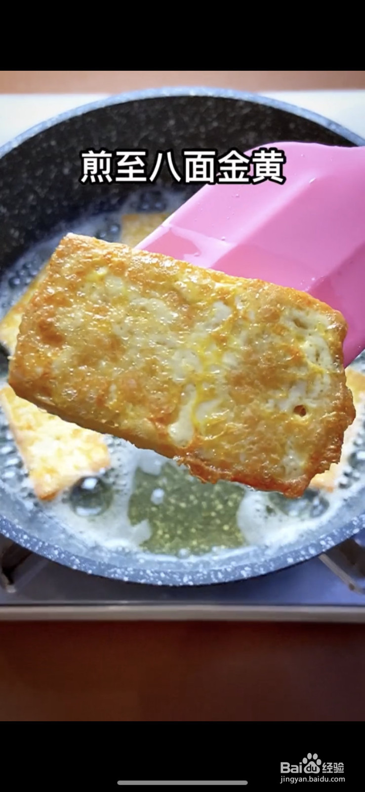 豆腐茄子煲的做法
