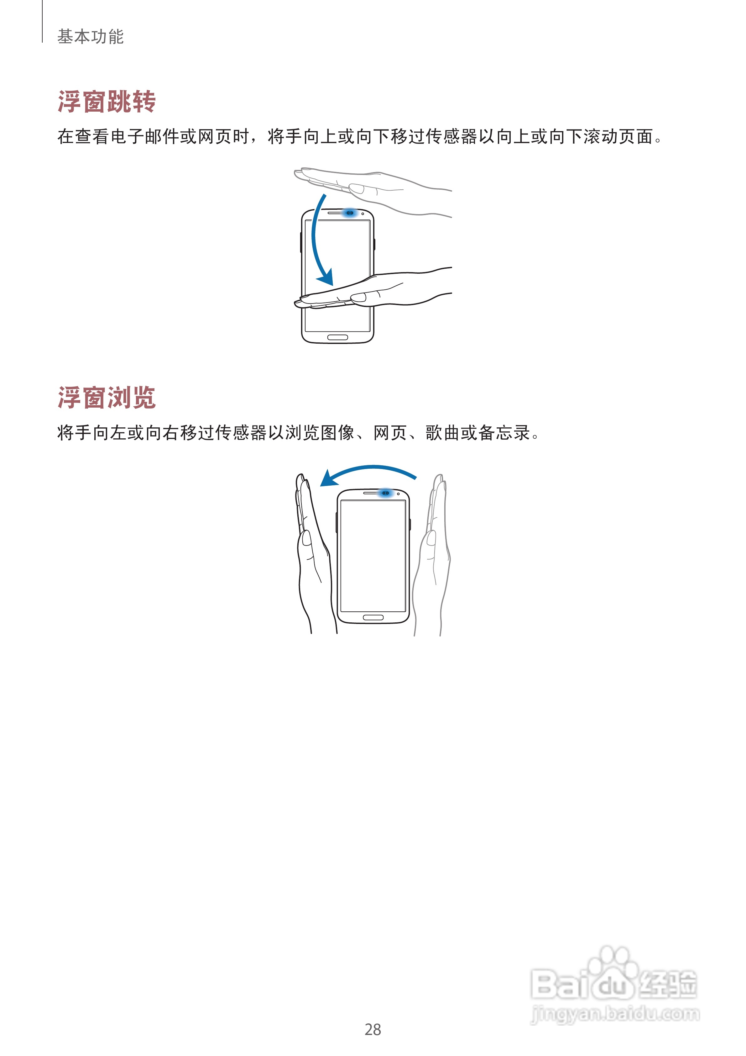 三星GALAXY S4 GT-I9508(移动版)手机说明书:[3]