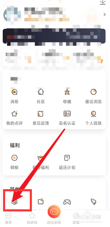 悟饭游戏厅app如何关闭视频自动播放？
