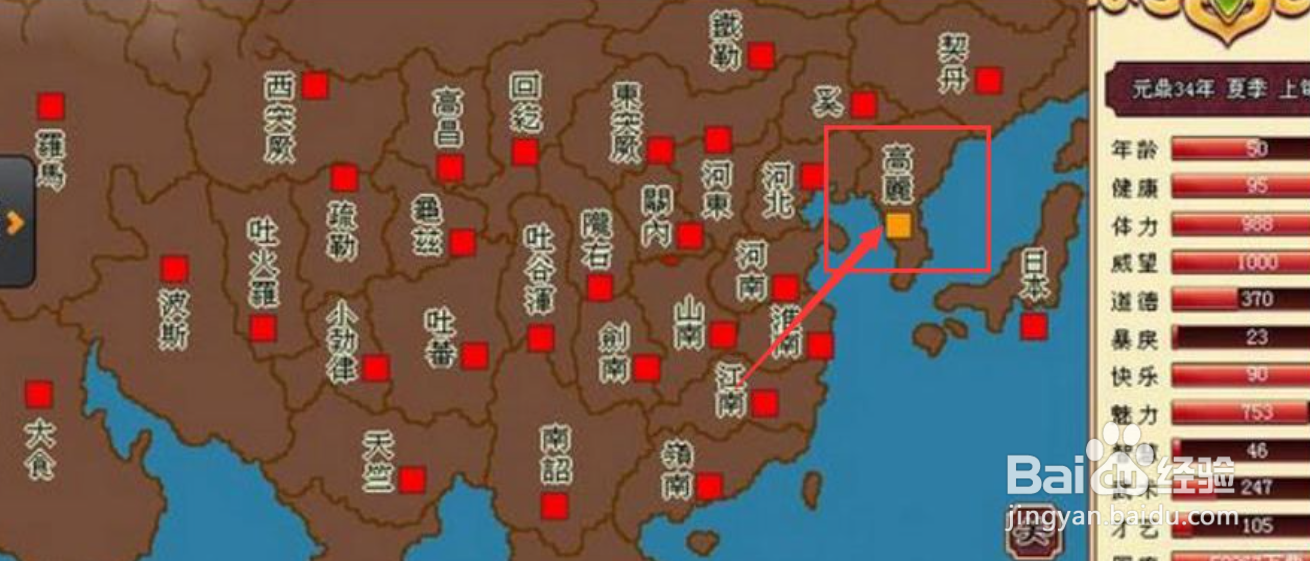 皇帝成长计划2残暴值怎么增加