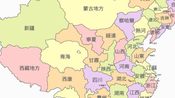 九省是指哪九省呢