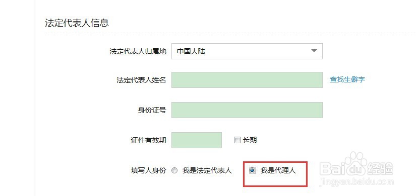 淘宝企业店铺开店全流程解析