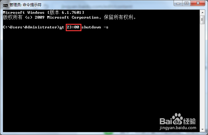 Win7电脑定时关机的方法