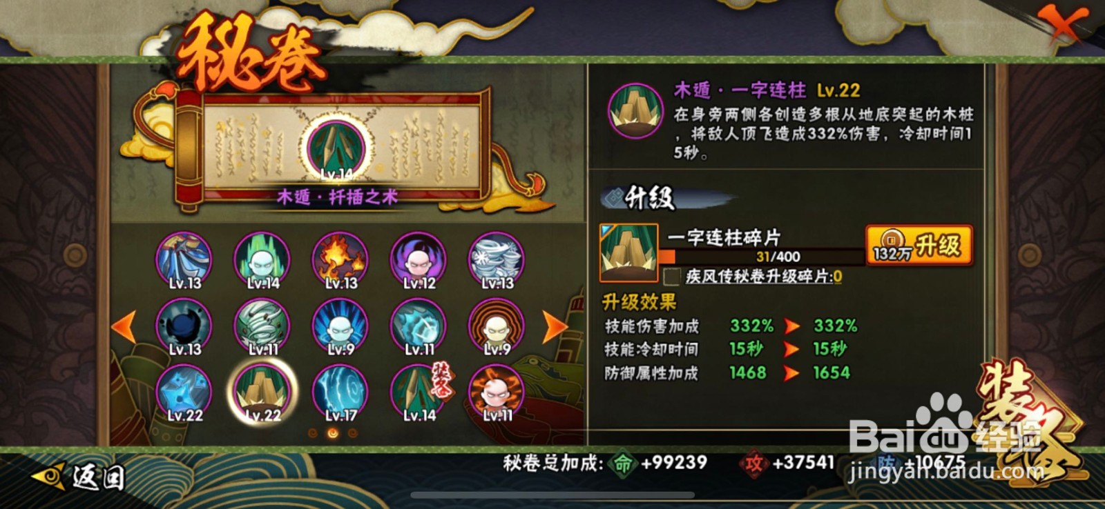 火影忍者手游之千手柱间