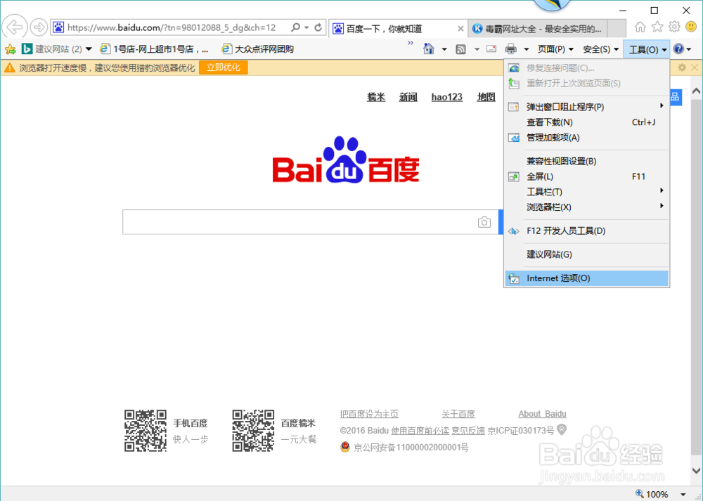 电脑无法联网怎么办？