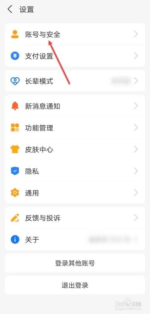 支付宝如何取消指纹解锁
