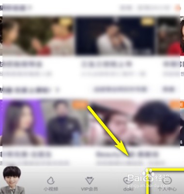 如何取消手机腾讯视频的自动续费