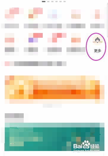 云闪付怎样查询税务缴款信息