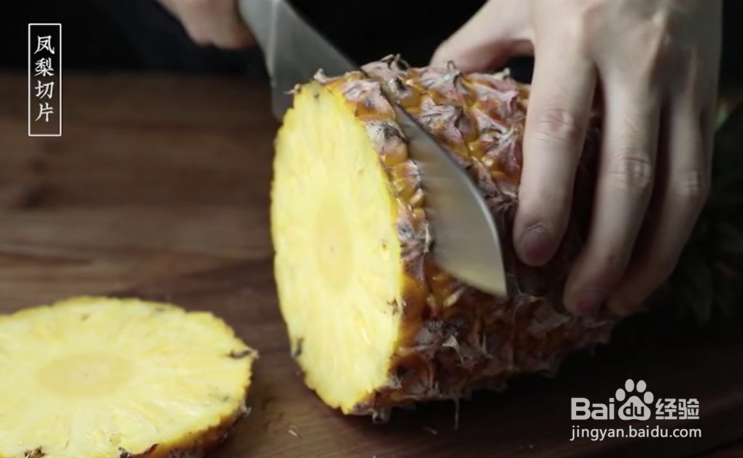 自制超简单的凤梨甜罐