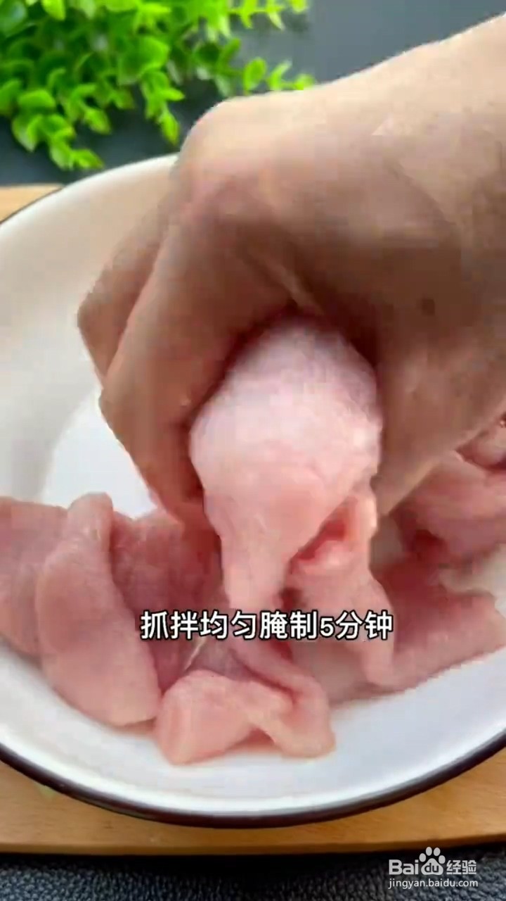 教你做酸甜可口的锅包肉