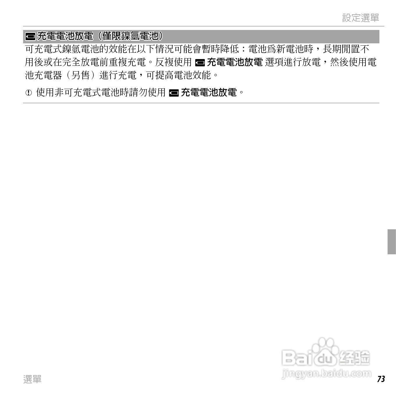 富士FinePix AV205数码相机使用说明书:[9]