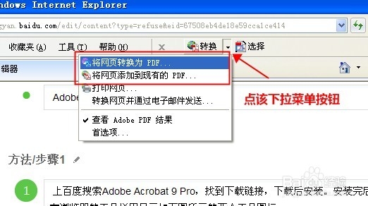 将网页转换成PDF文件的最简方法