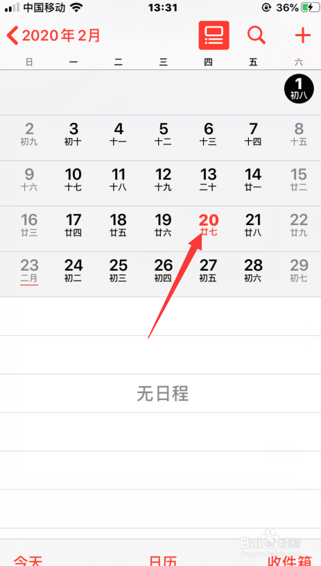 苹果手机如何设置出农历