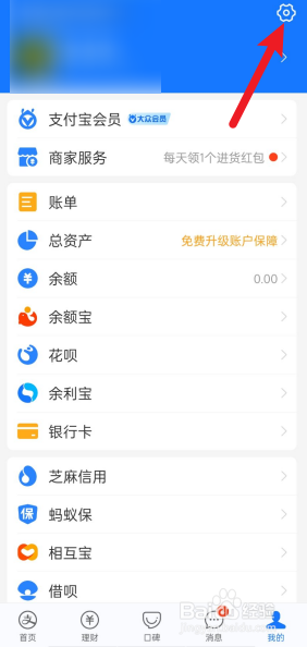 哈啰出行取消自动扣款