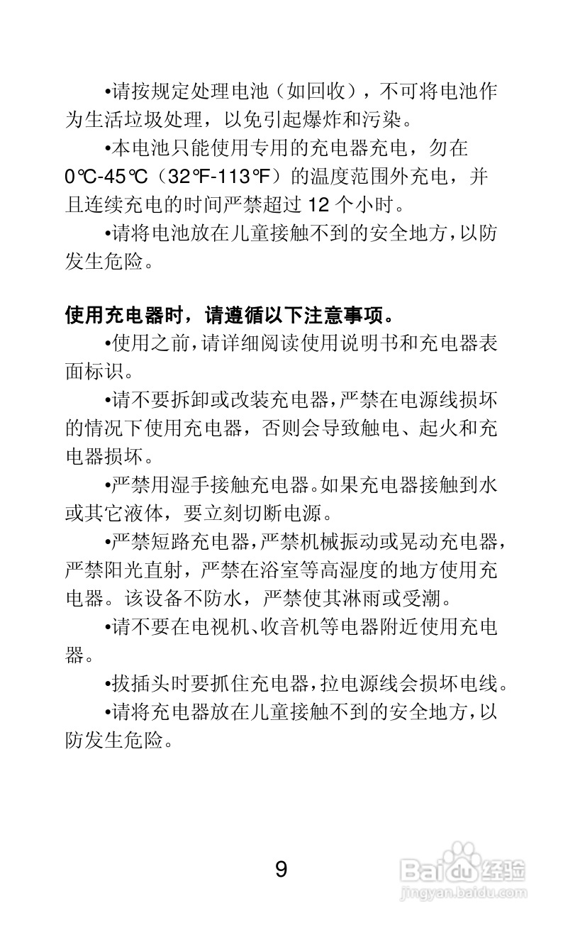 联想A66手机说明书:[1]