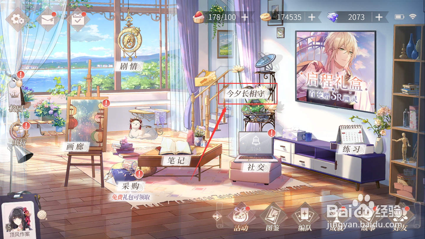 时空中的绘旅人瓦墨怎么获得