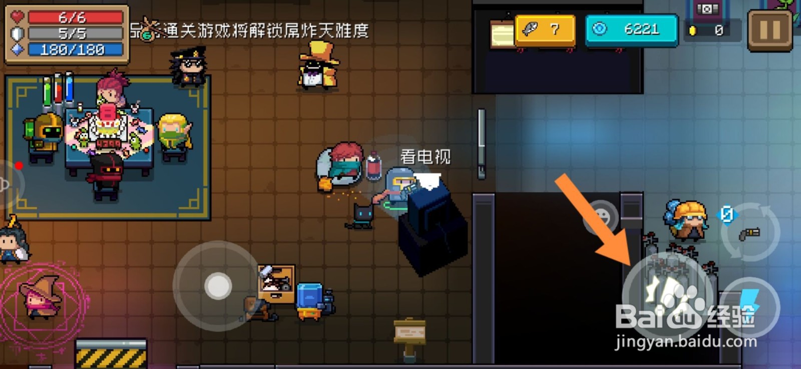 元气骑士怎么看电视