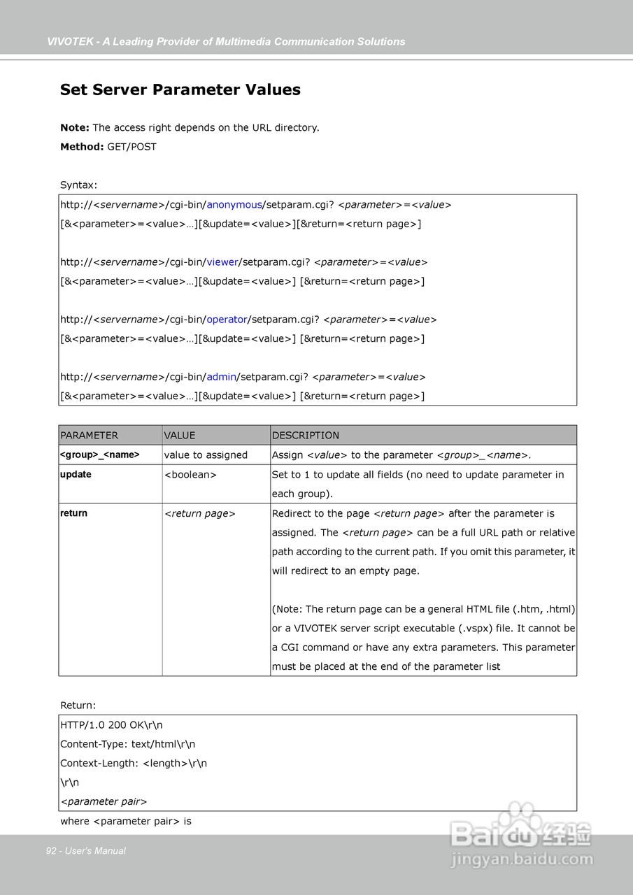 晶睿通讯球型网络摄像机FD7141说明书:[10]