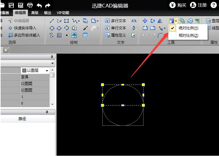 请问：保持显示缩放比是什么意思