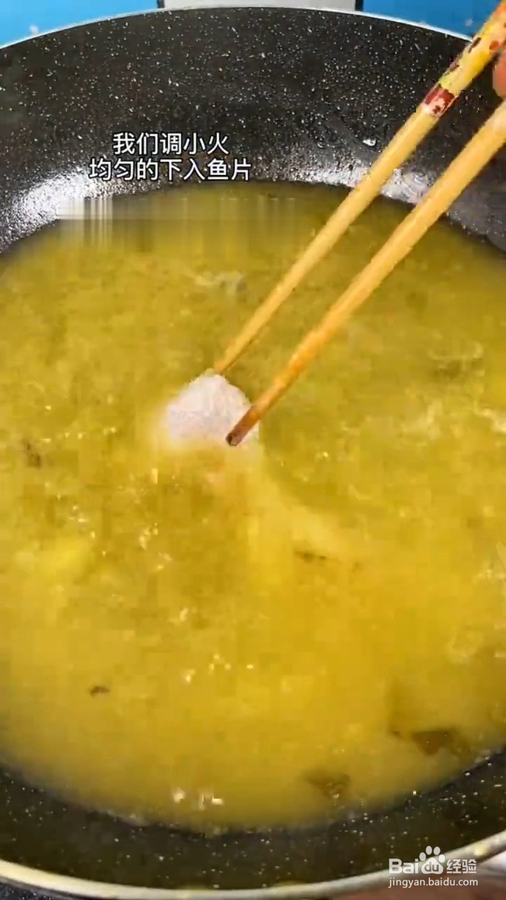 教你做汤鲜味美的酸菜鱼？