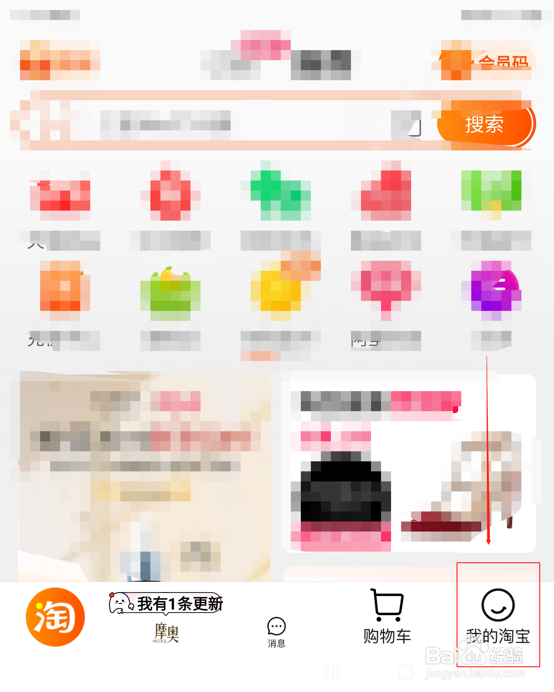 .淘宝怎么设置个性签名