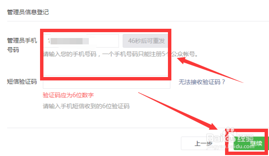 微信怎么申请个人公众号小程序
