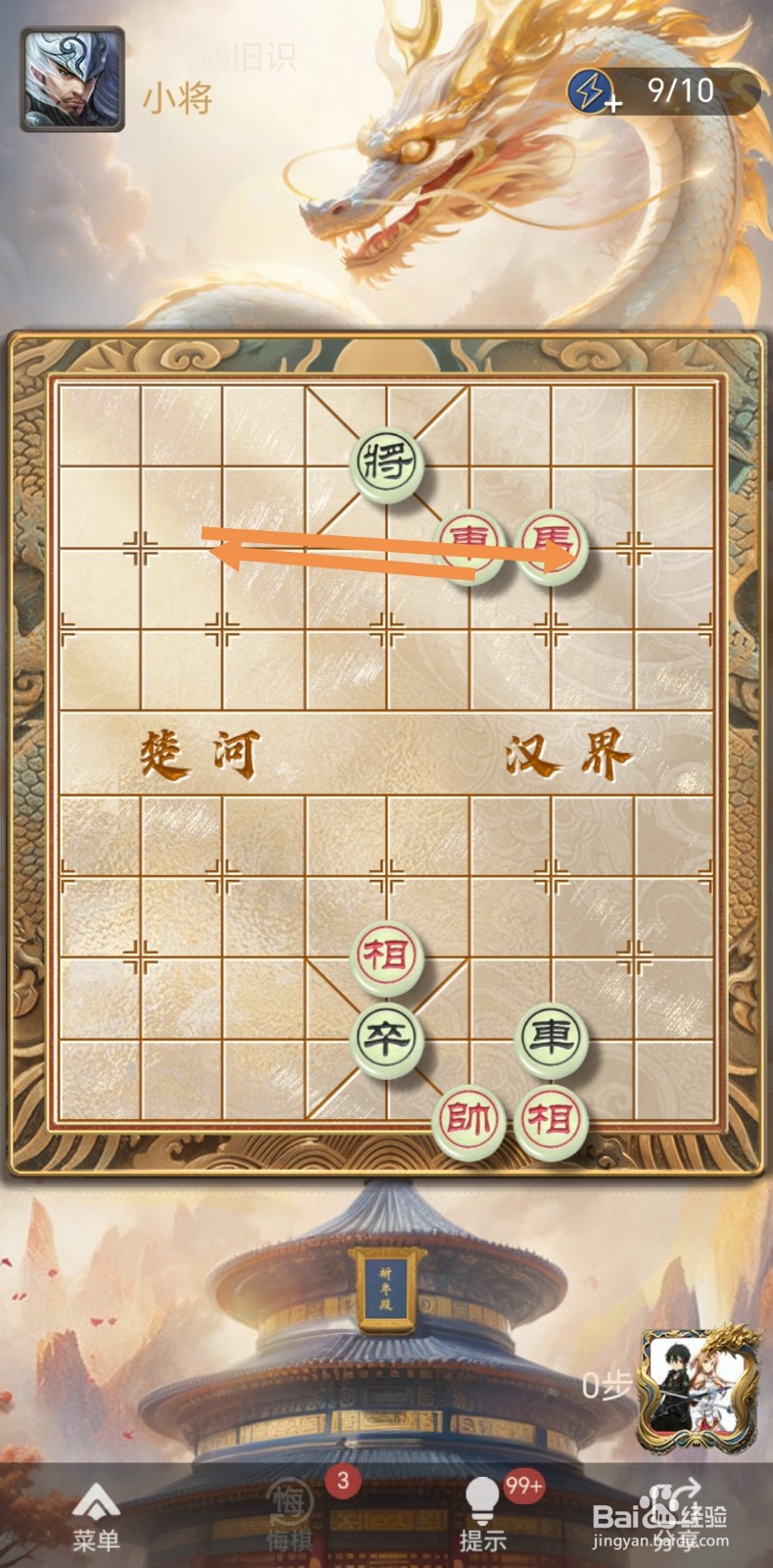 天天象棋残局闯关第395关怎么过关