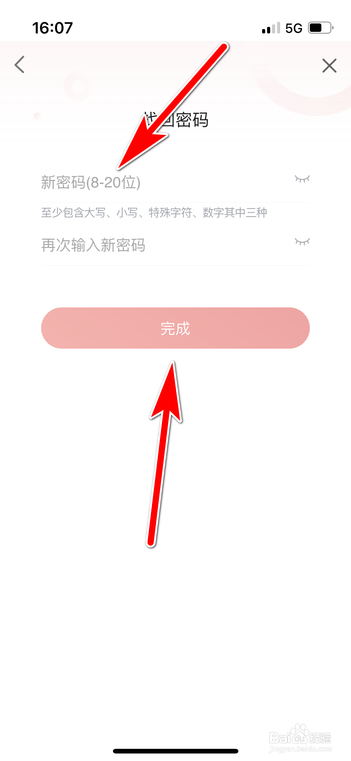 凤凰新闻如何修改账号密码