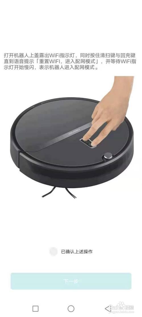 小米扫地机器人怎么重置wifi