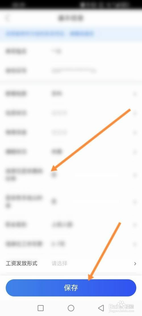 融360软件如何完善个人信息