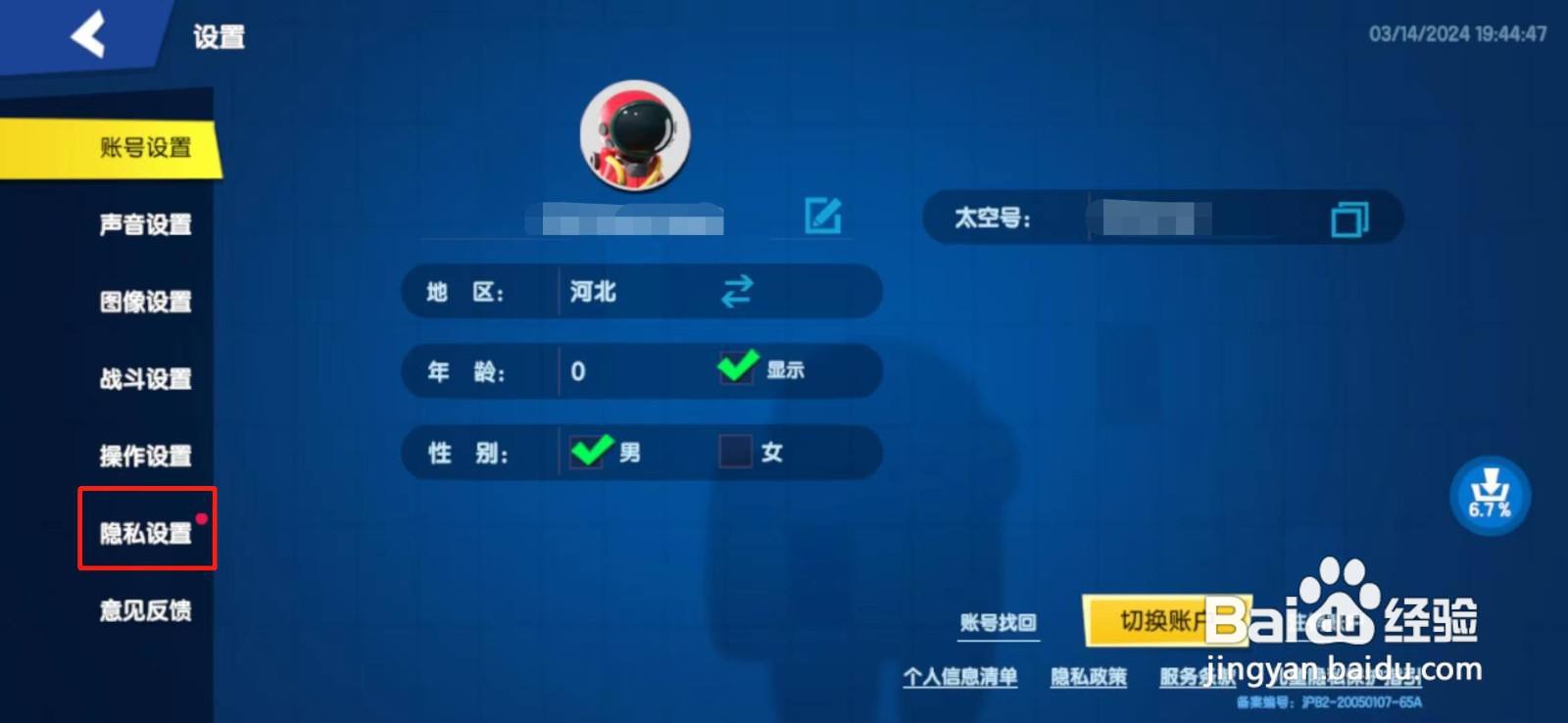 太空杀仅互关好友可以观战如何设置