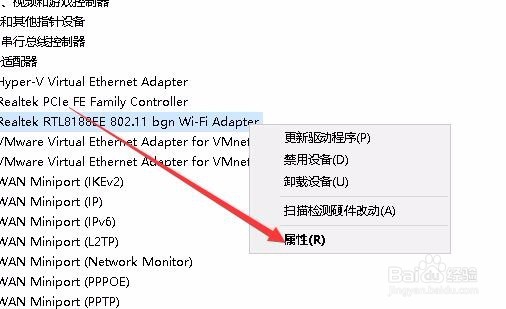 Win10能连接无线网但速度非常慢经常掉线怎么办