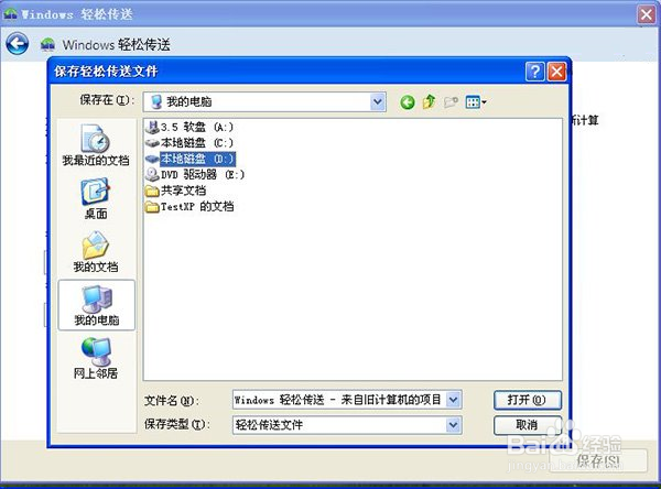 电脑系统：[1]老旧xp怎么升级Win7详细教程