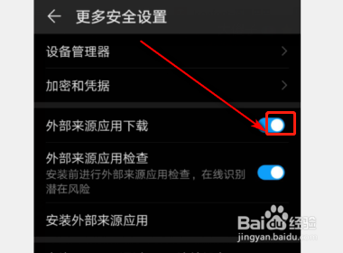 手机浏览器被禁止安装应用怎么解决