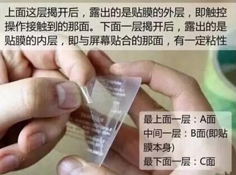 教你怎样完美地贴手机膜