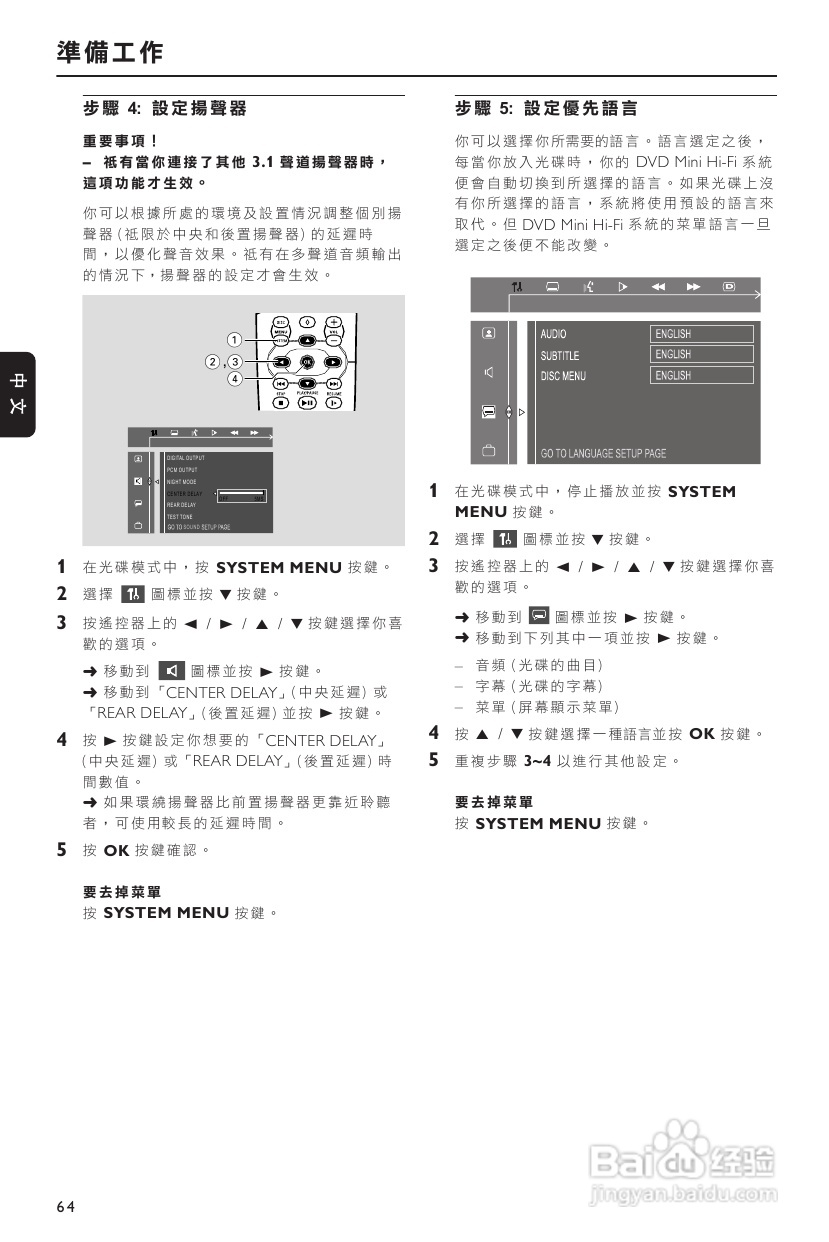 Philips FW-D750音响使用说明书:[2]