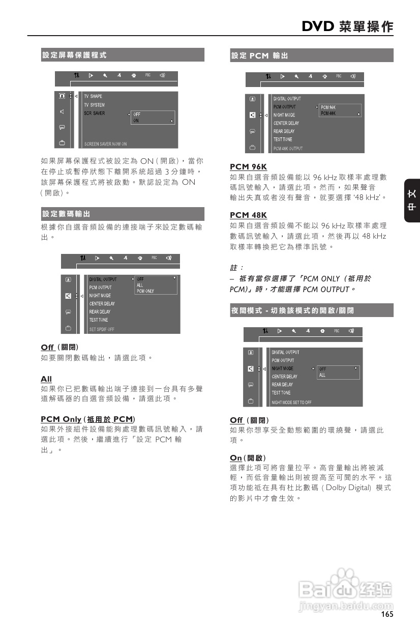 PHILIPS FWD570音响使用说明书:[2]