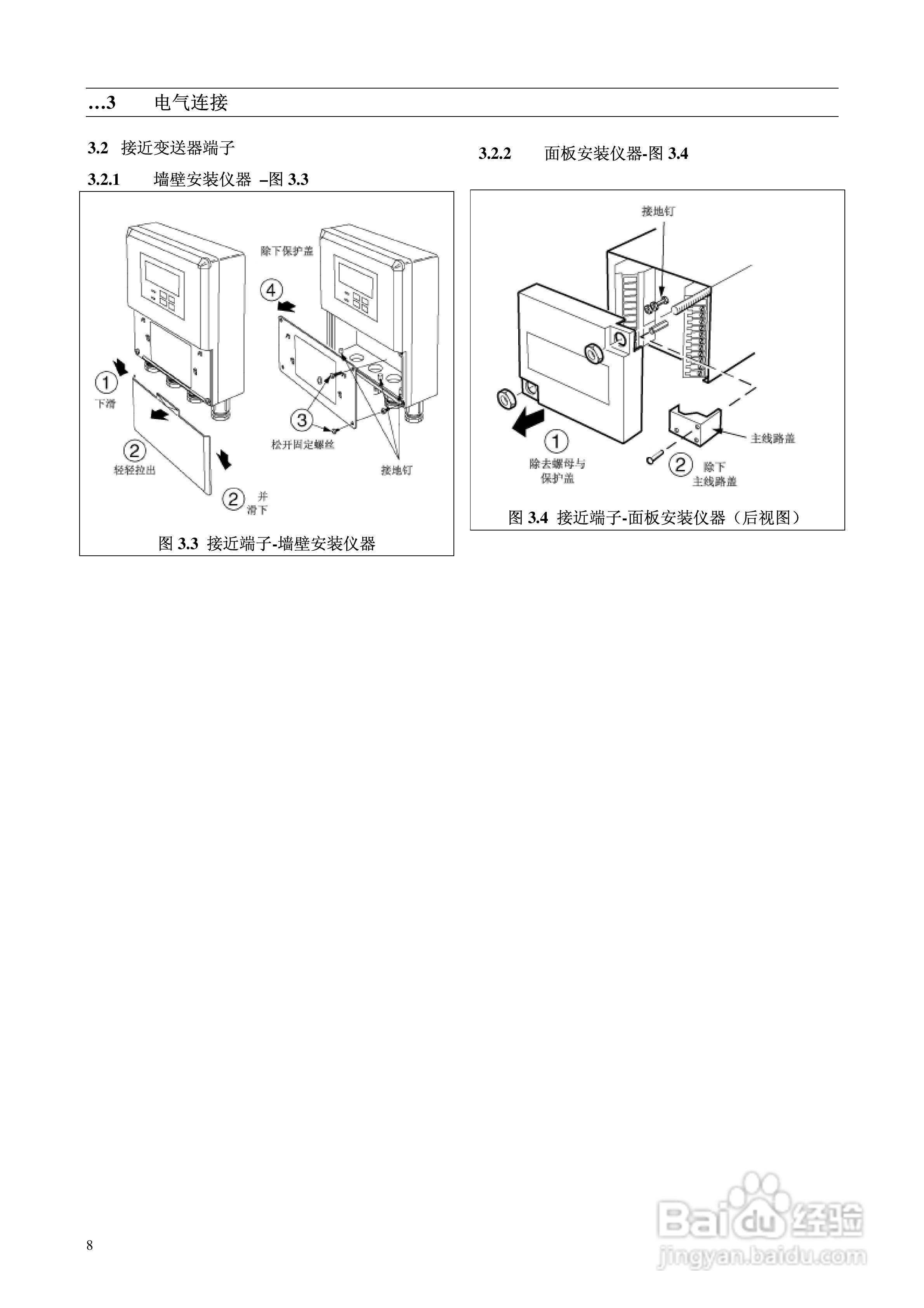 8037钠监测仪中文使用说明书:[1]