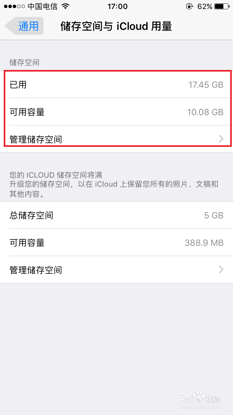 苹果手机内存小怎么办