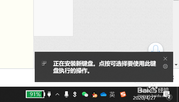 如何调整系统默认输入法的顺序？