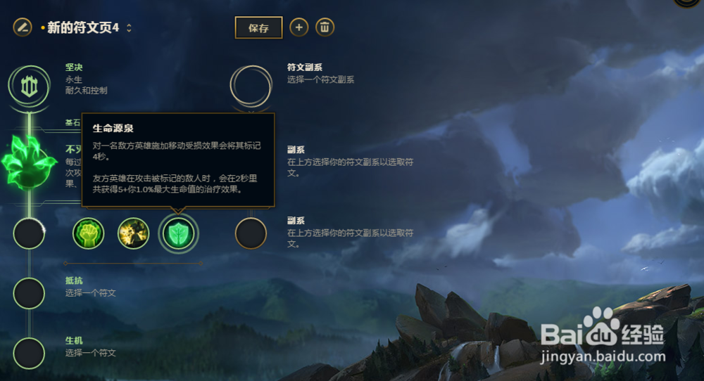 LOL英雄联盟S8沙漠死神狗头上单符文攻略