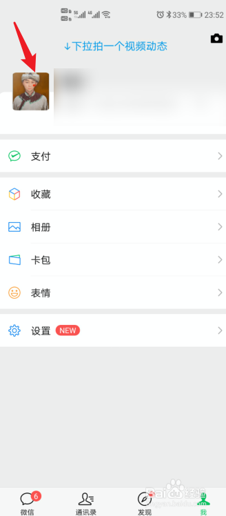 如何重置微信二维码
